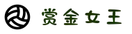 赏金女王 - 赏金女王在线试玩
